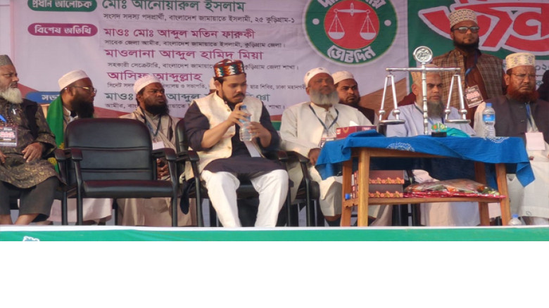 কুড়িগ্রামে জামায়াত প্রার্থীকে সমর্থন জানিয়ে সরে দাঁড়ালেন গণঅ