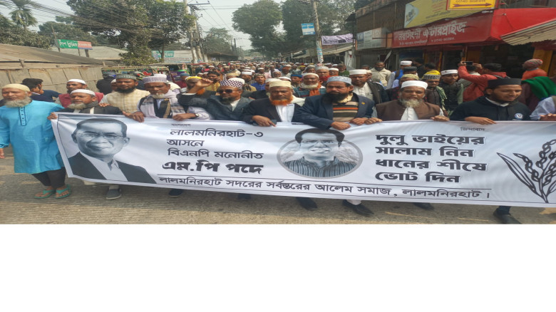 ধানের শীষের প্রার্থীর সমর্থনে অর্ধশত ব্যানারে অর্ধলাখ মানুষে