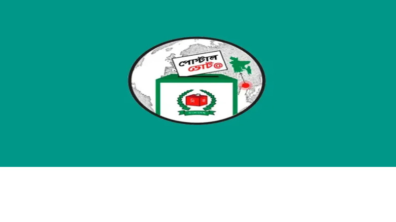 দেশে পৌঁছেছে ৪ লাখ ৮১ হাজার ১৮৫ প্রবাসীর পোস্টাল ব্যালট