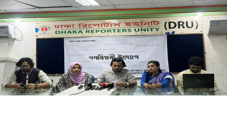 নির্বাচনের ২দিন আগে নতুন রাজনৈতিক দলের আত্মপ্রকাশ