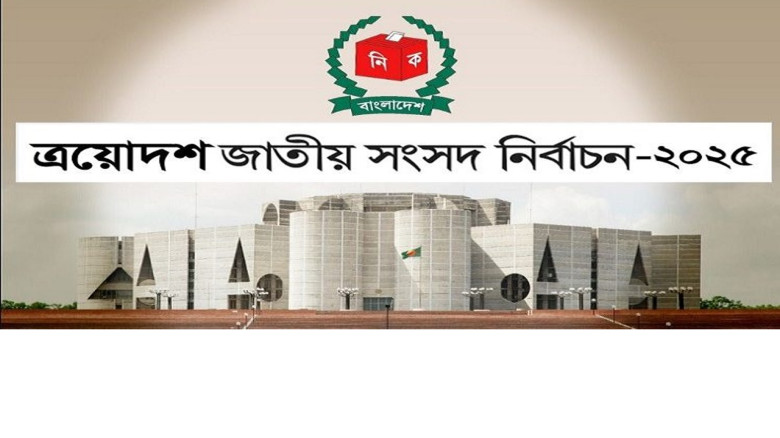 ভোট পর্যবেক্ষণে ঢাকায় ৩৯৪ বিদেশি পর্যবেক্ষক ও ১৯৭ সাংবাদিক