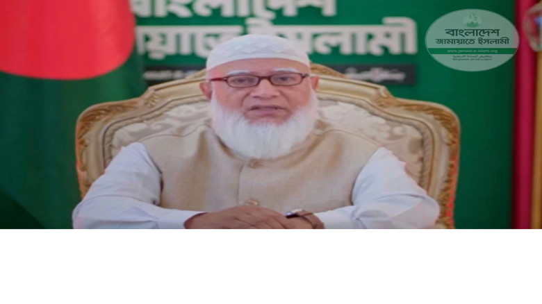 জনসমর্থনে ভীত হয়ে অপতথ্য ছড়াচ্ছে একটি গোষ্ঠী: জামায়াত আমির