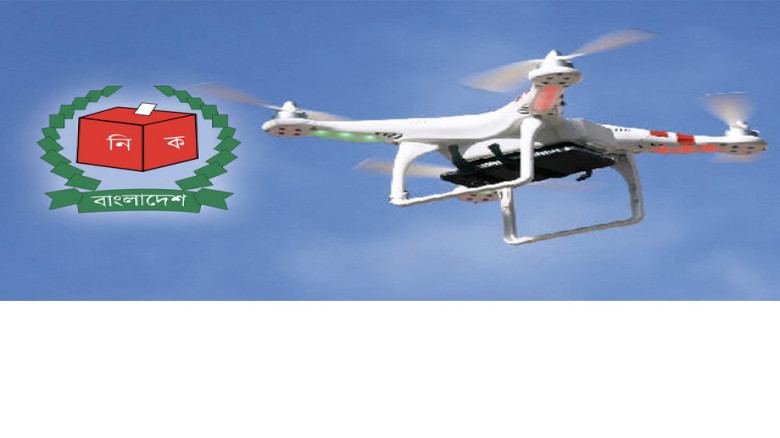 আকাশ থেকে ভোটের মাঠ পর্যবেক্ষণে নামছে বিমানবাহিনীর ড্রোন