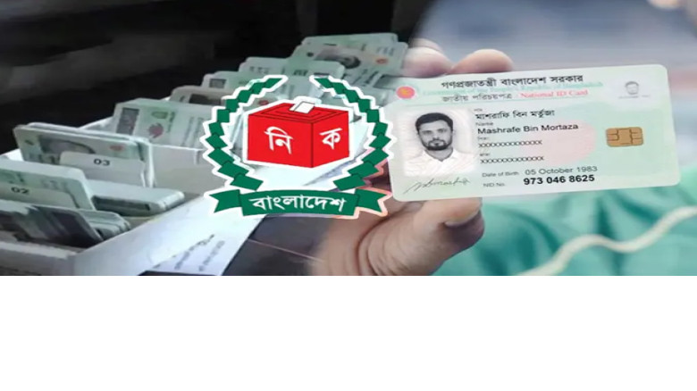 জাতীয় পরিচয়পত্র ছাড়া ভোটের নিয়ম কী?