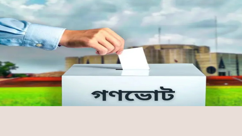প্রথমবার একই দিনে সংসদ নির্বাচন ও গণভোট দিচ্ছেন দেশের মানুষ