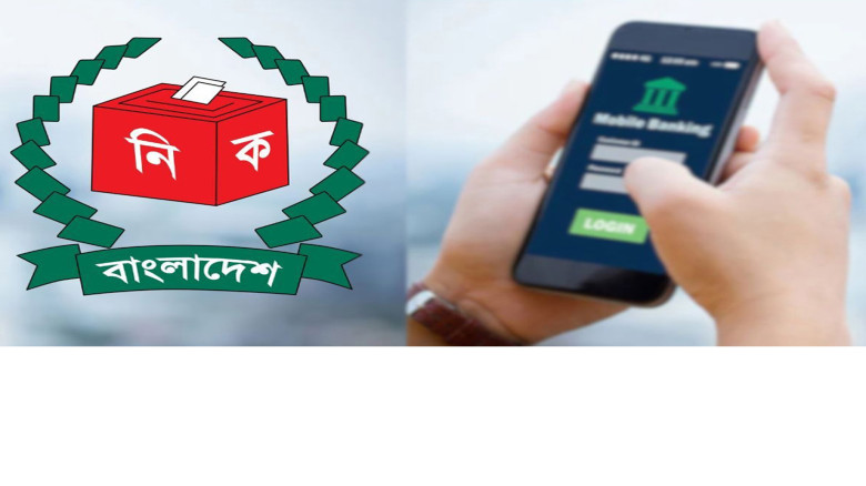১২ ফেব্রুয়ারি মধ্যরাতের পর মোবাইল ফাইন্যান্সে স্বাভাবিক লেনদ