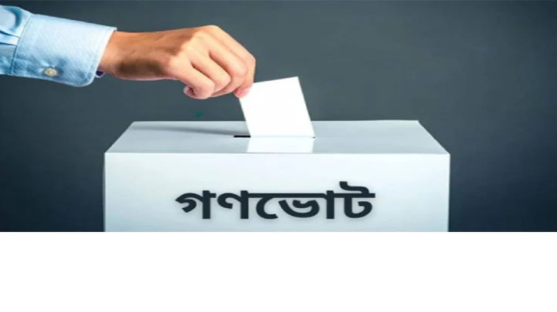 জুলাই জাতীয় সনদ গণভোটের ফলাফলের সরকারি গেজেট প্রকাশ