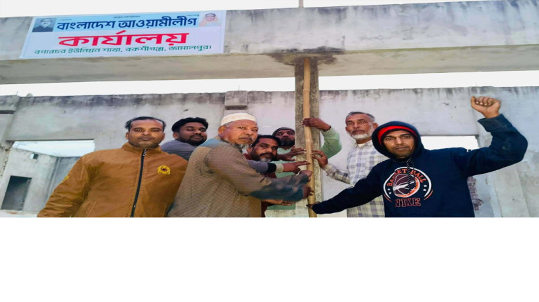 ভাষা দিবসে বকশীগঞ্জে নিষিদ্ধ আ.লীগ অফিসে পতাকা উত্তোলন