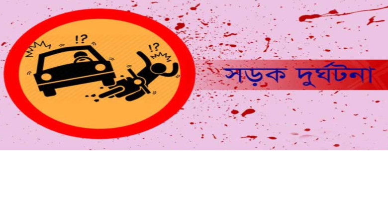 কলাহাট এলাকায় সড়ক দুর্ঘটনায় ছাত্রদল নেতার মৃত্যু