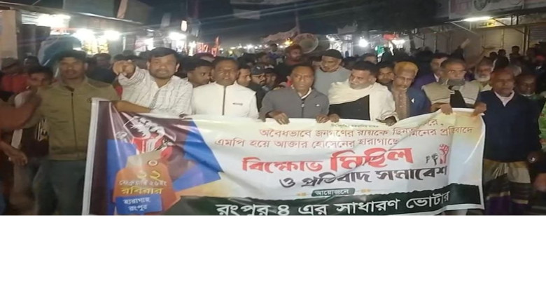 আখতার হোসেনের হারাগাছ সফর ঘিরে বিএনপির হরতাল ঘোষণা