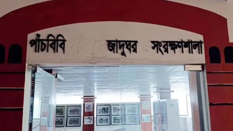 পাঁচবিবিতে মুক্তিযুদ্ধ জাদুঘরের নামফলক পরিবর্তন, বিতর্ক তুঙ্