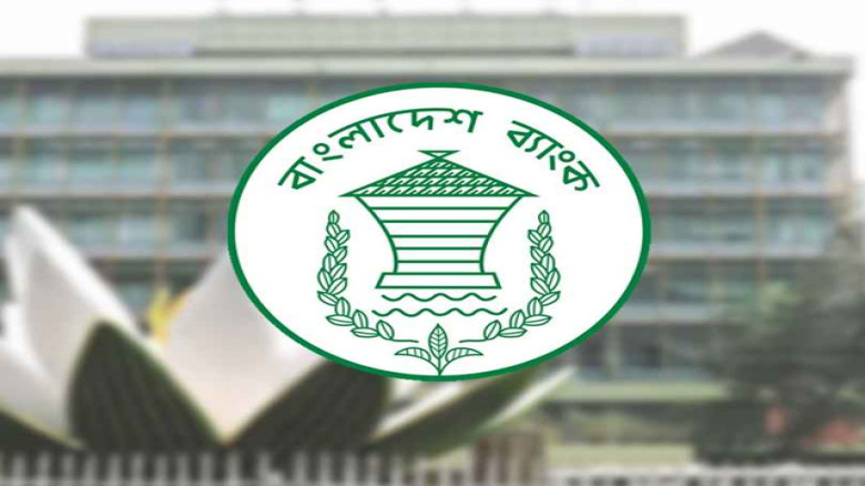বাংলাদেশ ব্যাংকে চার পরিচালক ও এক অতিরিক্ত পরিচালক বদলি