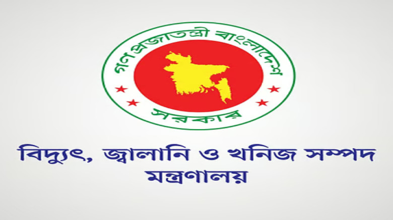 বিদ্যুৎ, জ্বালানি ও খনিজ সম্পদ মন্ত্রণালয়ে ১১ পদে চাকরি, আবেদন শুরু ১ মার্চ...