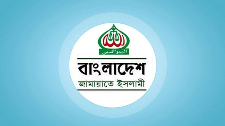 নিষিদ্ধ আ.লীগের কার্যালয় খোলায় জামায়াতের উদ্বেগ ও প্রতিবাদ