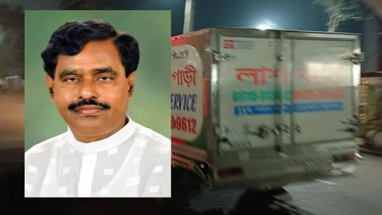 ভারত থেকে দেশে এলো সাবেক এমপি জোয়াহেরুল ইসলামের মরদেহ