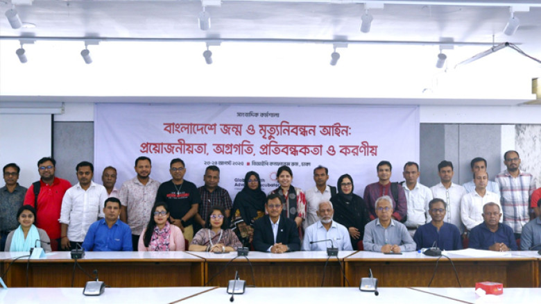 জন্ম ও মৃত্যু নিবন্ধন ব্যবস্থা বাংলাদেশে বাধ্যতামূলক করার দা