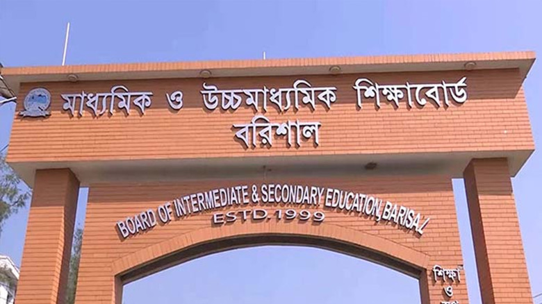 বরিশাল শিক্ষাবোর্ডে হঠাৎ “মেয়ে” হিসেবে পরিচিত ছেলেরা