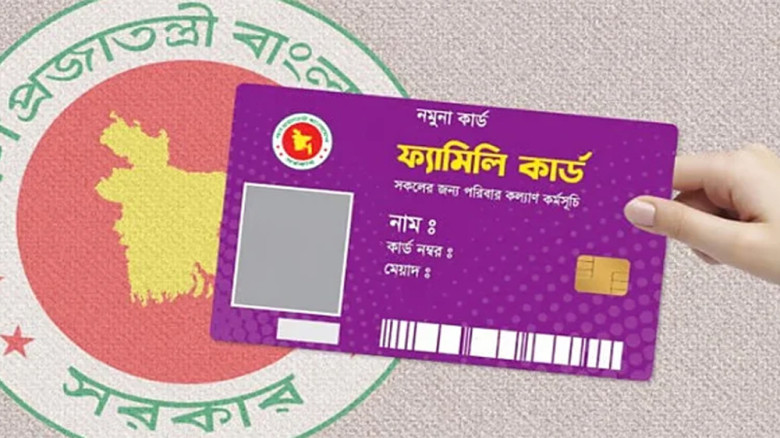 পরীক্ষামূলকভাবে ফ্যামিলি কার্ড বিতরণ শুরু আজ