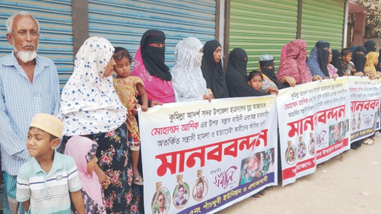 কুমিল্লায় ছাত্রদল নেতার ওপর হামলার প্রতিবাদে মানববন্ধন ও বিক