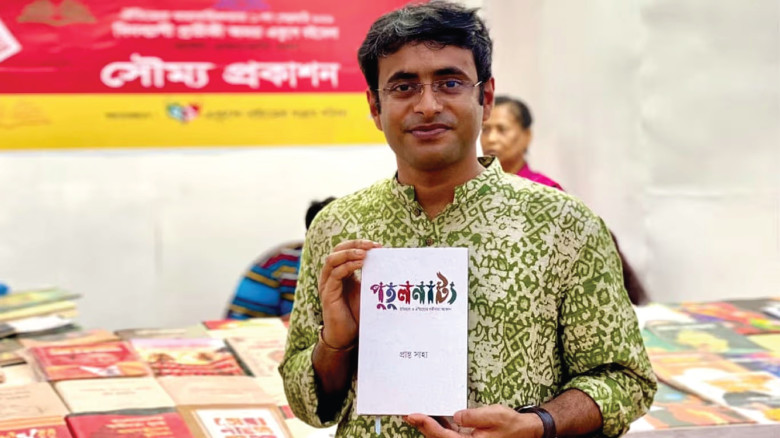 অমর একুশে বইমেলায় প্রান্ত সাহার প্রথম বই প্রকাশ