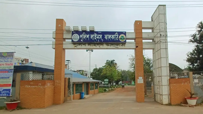 ঝালকাঠি পুলিশ লাইন্সে জাল রেশন কার্ড কেলেঙ্কারি