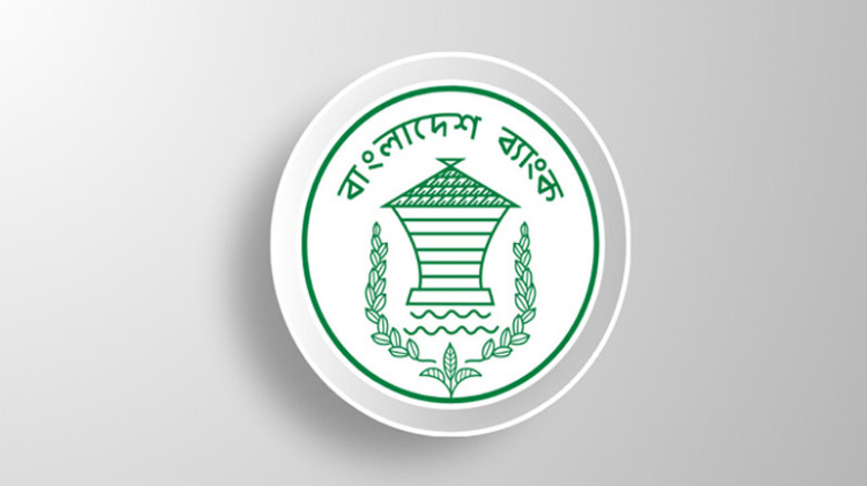 ঈদের ছুটিতে আন্তঃব্যাংক চেক নিষ্পত্তির নতুন সময়সূচি ঘোষণা