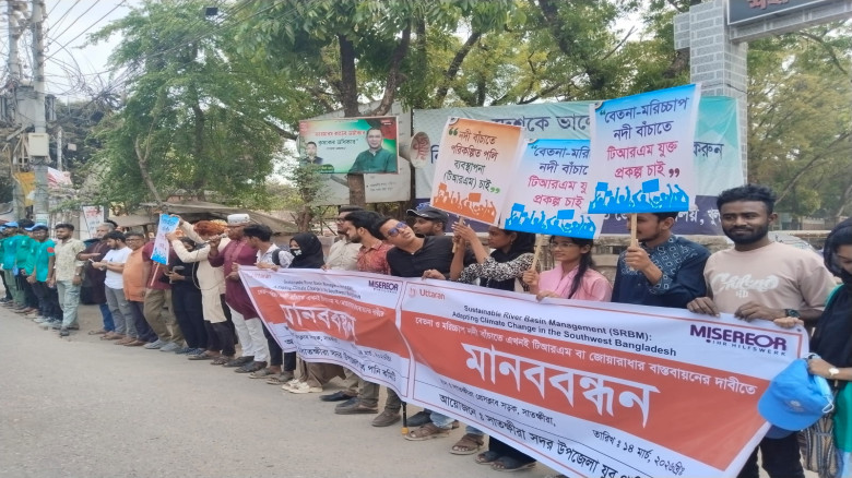 সাতক্ষীরায় মানববন্ধন, বেতনা-মরিচ্চাপ নদী বাঁচাতে টিআরএমের দা