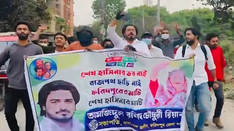 নিষিদ্ধ ঘোষণার পরও ফরিদপুরে ছাত্রলীগের আকস্মিক মিছিল