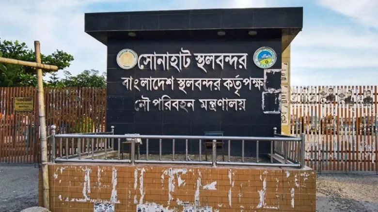 সোনাহাট স্থলবন্দরে ১৭–২৭ মার্চ বন্ধ থাকবে আমদানি-রপ্তানি