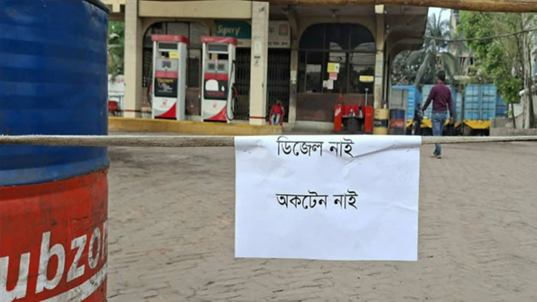 জ্বালানি সংকটে পাম্প বন্ধ, খুচরায় লিটার ৩৫০ টাকায় বিক্রি