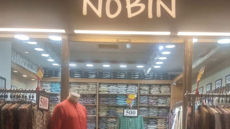 মগবাজারে ‘নবীন ফ্যাশন’ দোকান ২৪ ঘণ্টার মধ্যে খোলার নির্দেশ আ