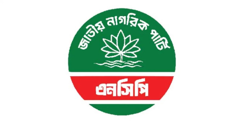 এনসিপি থেকে পদত্যাগ, নাহিদ ইসলামকে ৪ নেতার চিঠি