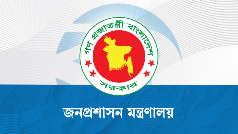 স্বরাষ্ট্র মন্ত্রণালয় বাতিল করলো বিতর্কিত ফায়ার সার্ভিস নিয়ো