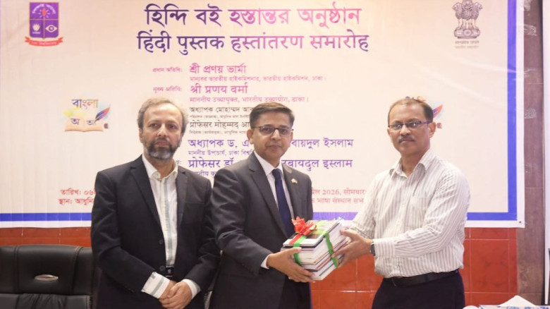 ঢাকা বিশ্ববিদ্যালয়ে ১৫০০ হিন্দি বই উপহার দিলেন ভারতীয় হাইকমি