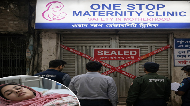 সিজারের পর প্রসূতির মৃত্যু, ফেনীর ক্লিনিক বন্ধ