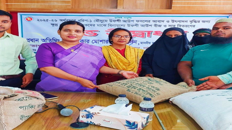 দাউদকান্দিতে প্রণোদনা কর্মসূচিতে ১ হাজার কৃষক পেল বীজ ও সার