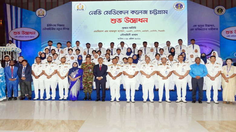 চট্টগ্রামে বাংলাদেশ নৌবাহিনী মেডিক্যাল কলেজের যাত্রা শুরু