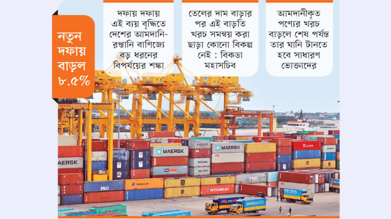 জ্বালানির অজুহাতে ডিপো চার্জ বৃদ্ধি, ক্ষতির শঙ্কায় ব্যবসায়ীর