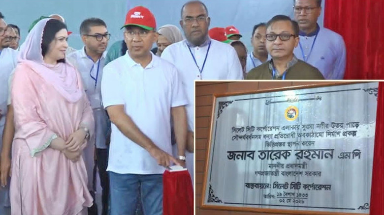 সিলেটে ৪৬৩৫ কোটি টাকার সুরমা নদী তীর উন্নয়ন প্রকল্পের উদ্বোধ