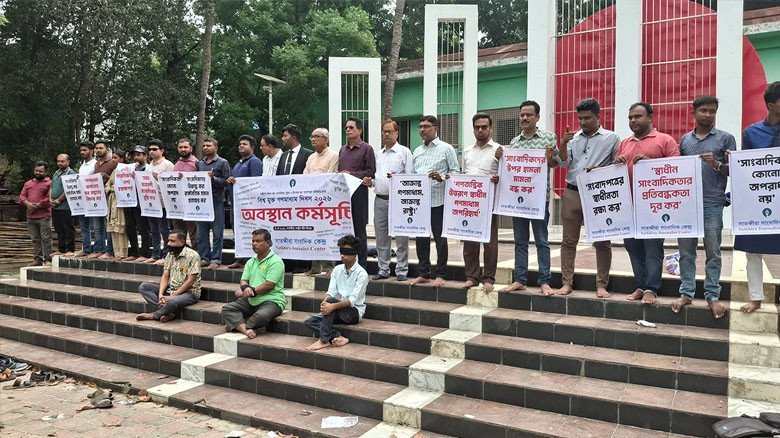 বিশ্ব মুক্ত গণমাধ্যম দিবসে সাতক্ষীরায় সাংবাদিকদের অবস্থান কর