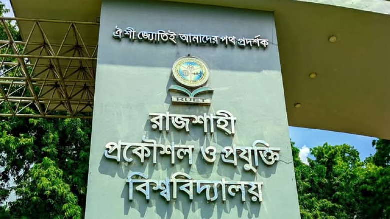 নতুন শিক্ষার্থীদের জন্য রুয়েটের ওরিয়েন্টেশন ৯ মে