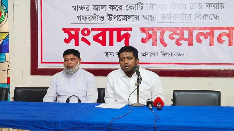 গফরগাঁও স্বাস্থ্য কমপ্লেক্সে কোটি টাকার ওষুধ কেনায় দুর্নীতির