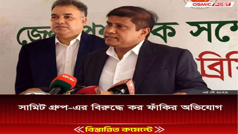 সামিট গ্রুপ-এর বিরুদ্ধে কর ফাঁকির অভিযোগ