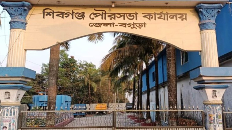 ‘খ’ শ্রেণিতে উন্নীত হলো বগুড়ার শিবগঞ্জ পৌরসভা, বাড়ল সীমানাও