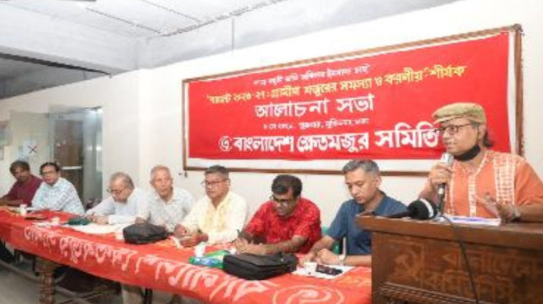 ন্যায্য মজুরি নিশ্চিতে বাজেটে পর্যাপ্ত বরাদ্দের দাবি ক্ষেতমজ