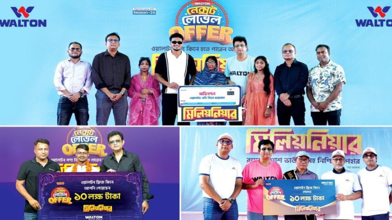 ওয়ালটনের ডিজিটাল ক্যাম্পেইন সিজন-২৪ এ তিন জেলায় তিন মিলিয়নেয়