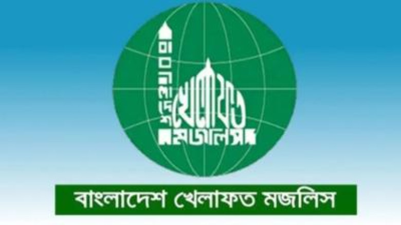 বাংলাদেশ খেলাফত মজলিসের ঈদ শুভেচ্ছা, নিরাপদ ঈদ উদযাপনের আহ্ব