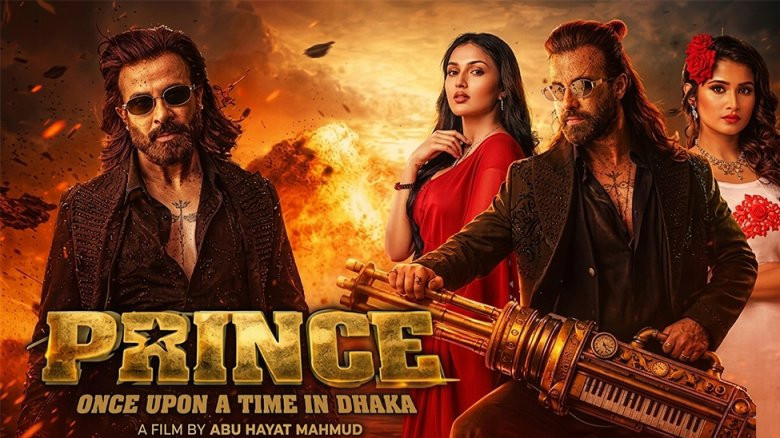 ‘প্রিন্স’ সিনেমার স্থগিতাদেশ তুলে নিল সার্টিফিকেশন বোর্ড