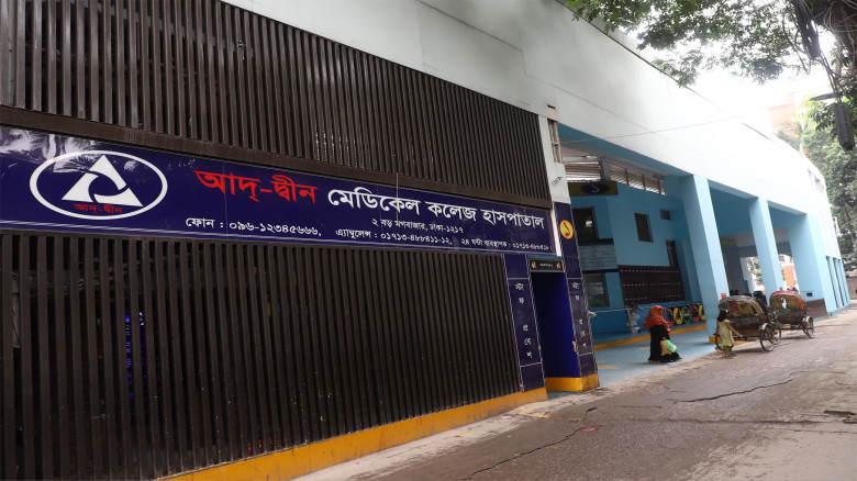 মগবাজারের আদ-দ্বীন হাসপাতালে একসঙ্গে ৬ শিশুর মৃত্যু