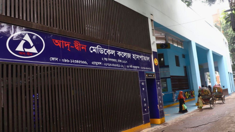 আদ-দ্বীন হাসপাতালে ৬ নবজাতকের মৃত্যুর তদন্ত প্রতিবেদন আজ জমা